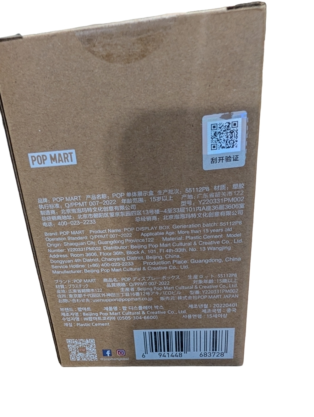 POP MART Single-Compartment Display Box (Does Not include figures) - Picture 5 of 8